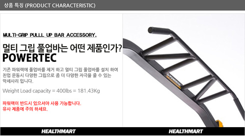 Multi grip pull-up bar accessory(WB-PR16-MGBA)